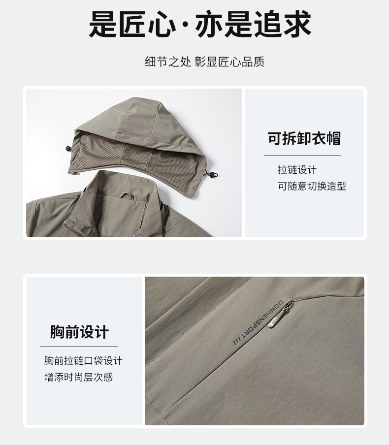 Windproof breathable casual single-layer jacket for men KJ-2308