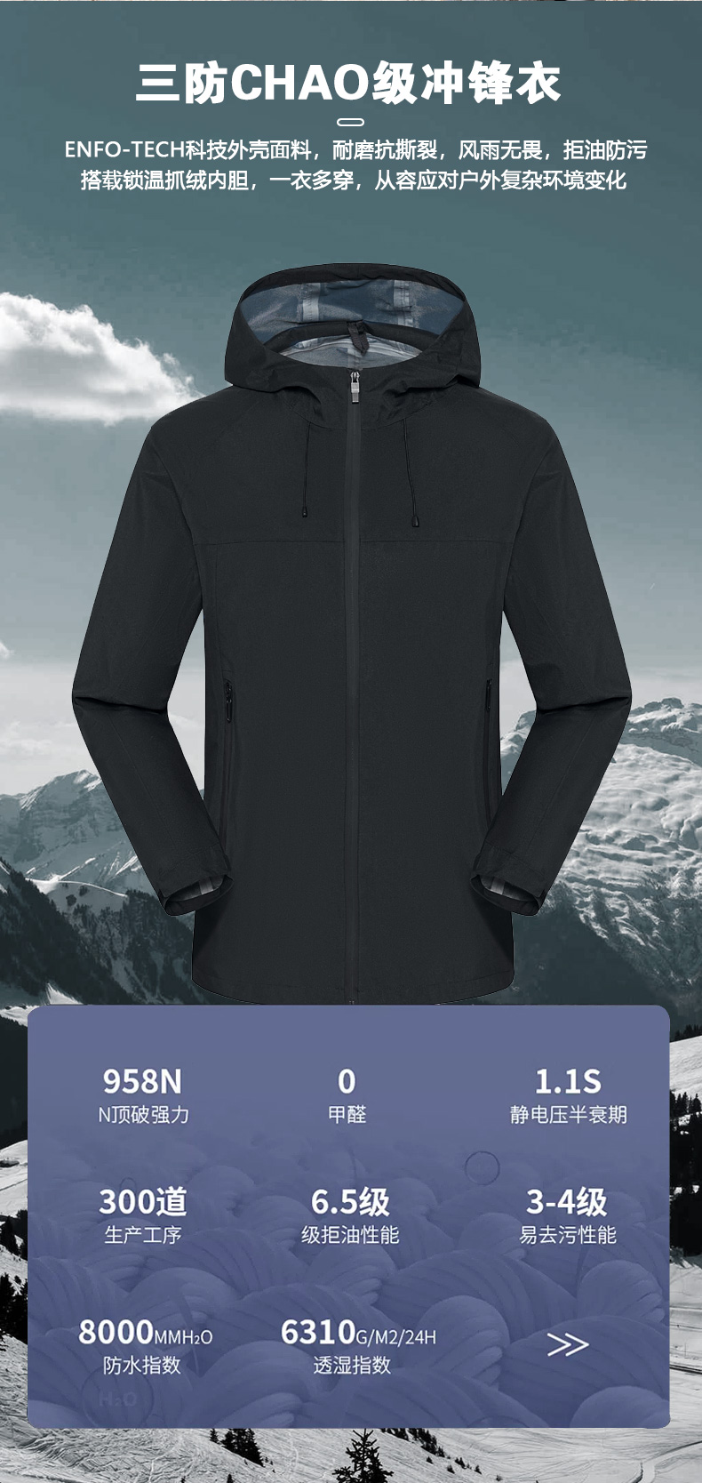 Outdoor sports waterproof single layer jacket 158-3022