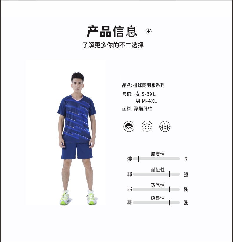 Quick-drying breathable short-sleeved volleyball tops for men 176-827