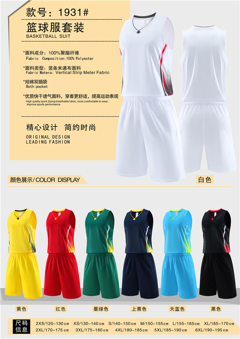 Vertical striped Mitong sports basketball uniform set 120-1931