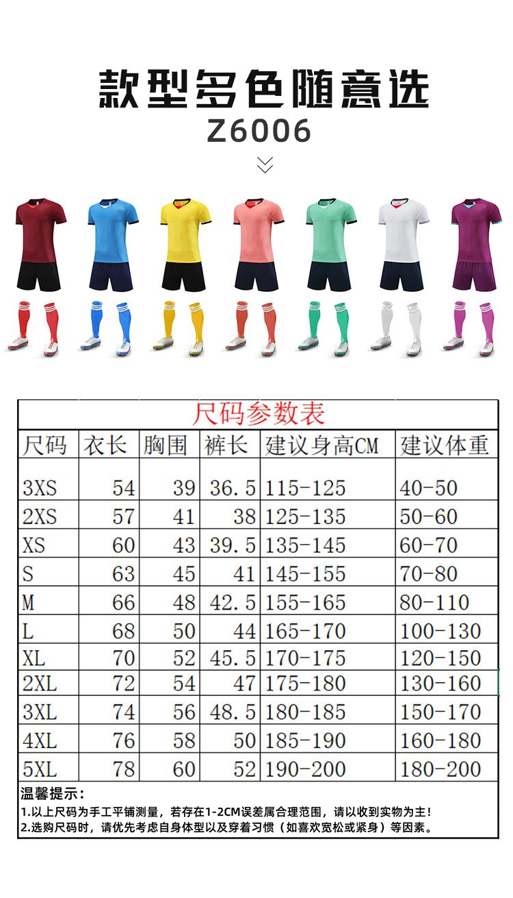 Breathable sports football training suit 176-Z6006