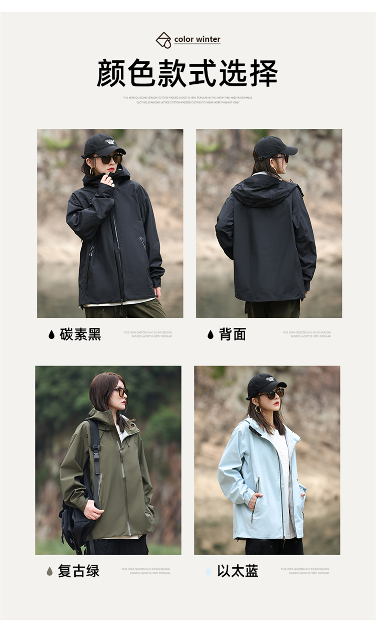 Mountain style hooded drawstring hem three-color jacket KJ2-8815 single layer