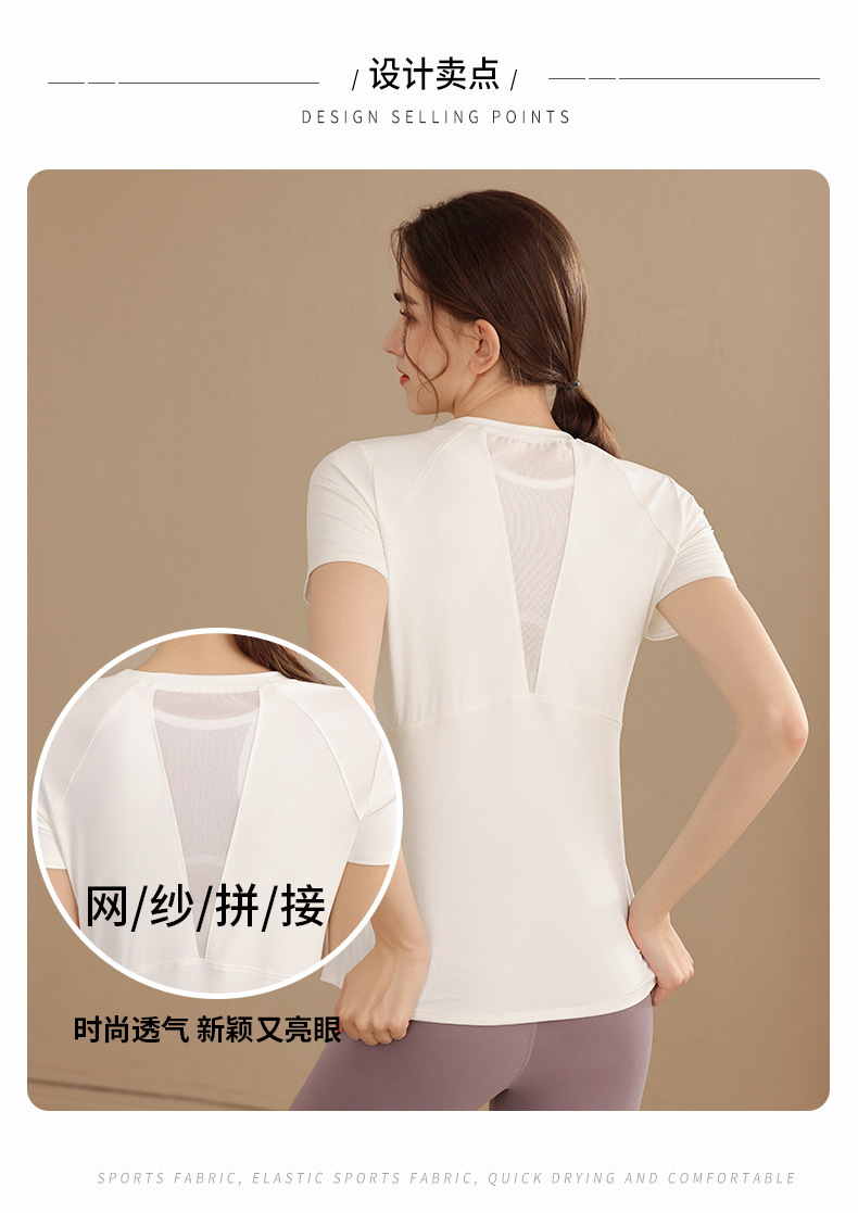 Quick-drying sports short-sleeved T-shirt for women in summer thin yoga wear W18-DX-068