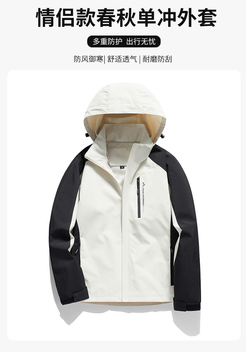 Couples Spring and Autumn Outdoor Single-layer Jacket Men KD-2501