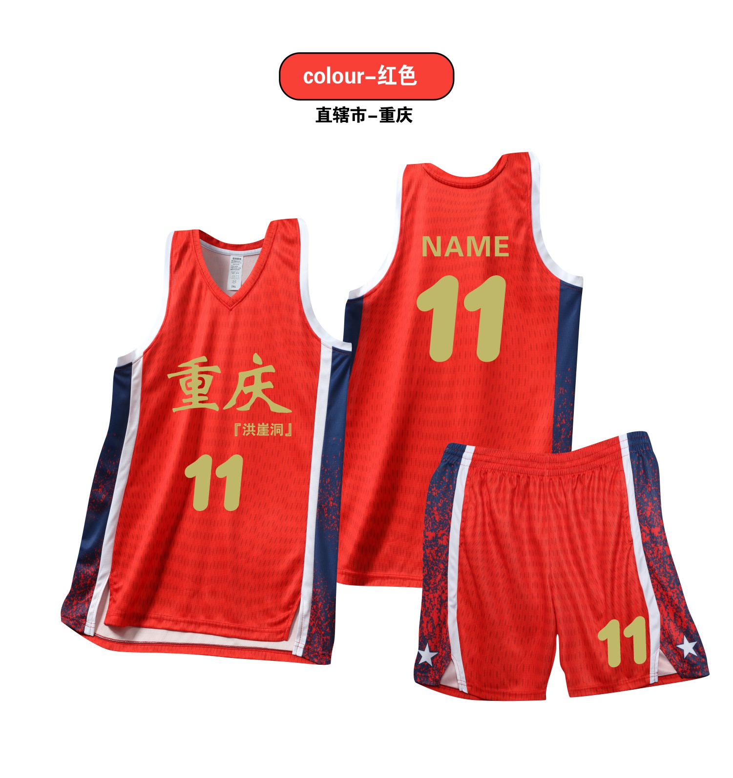 Beautiful slit stroke vest basketball uniform suit 120-1942