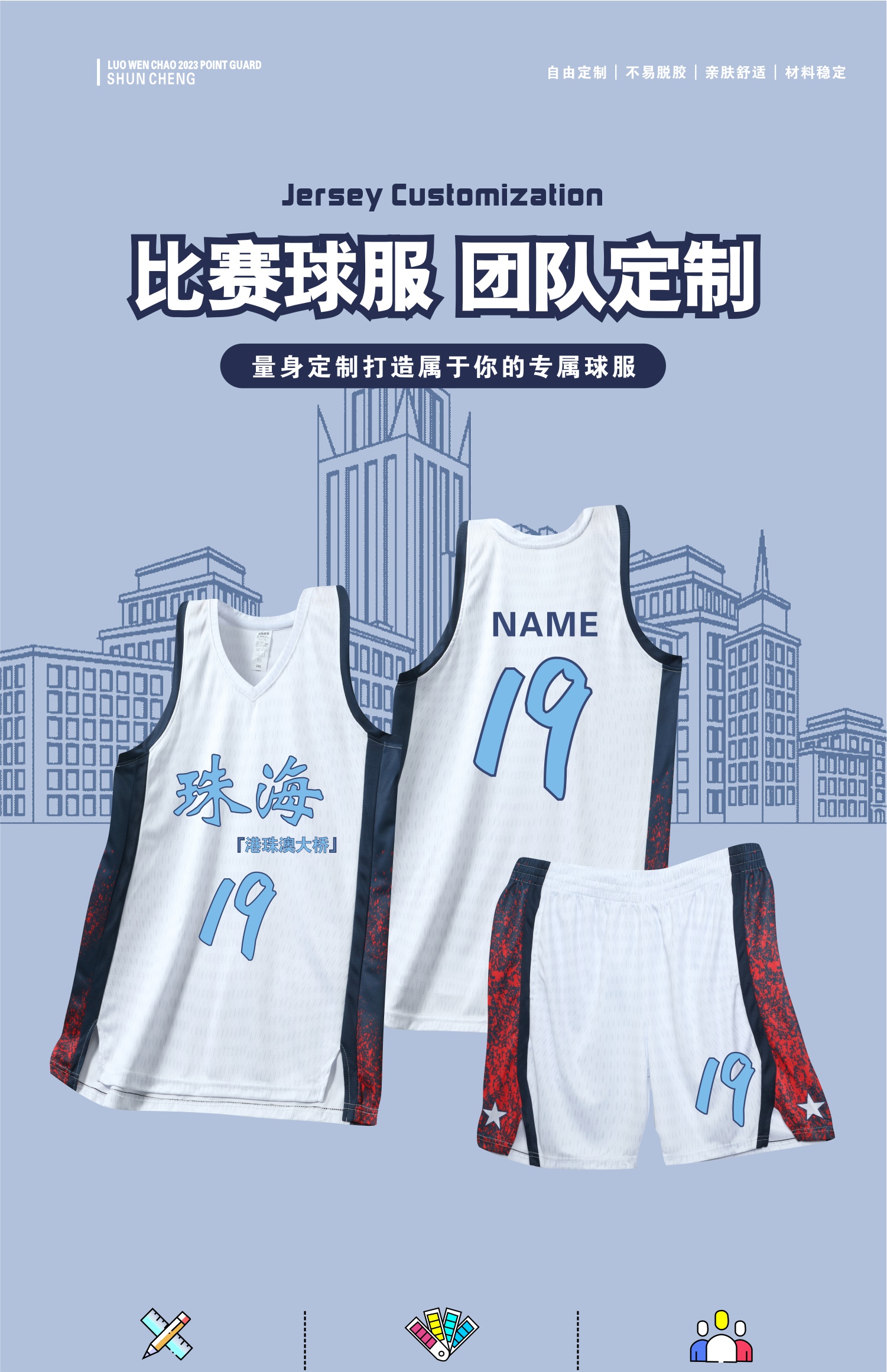 Beautiful slit stroke vest basketball uniform suit 120-1942