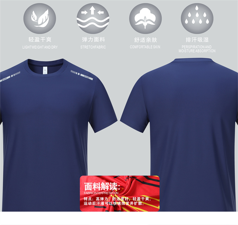 Round neck quick-drying flash strip sportswear 120-301