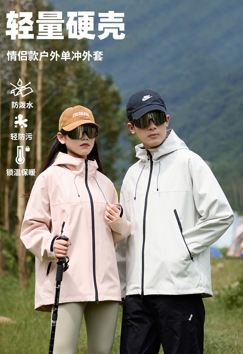 Couple outdoor single layer jacket KL1-6697