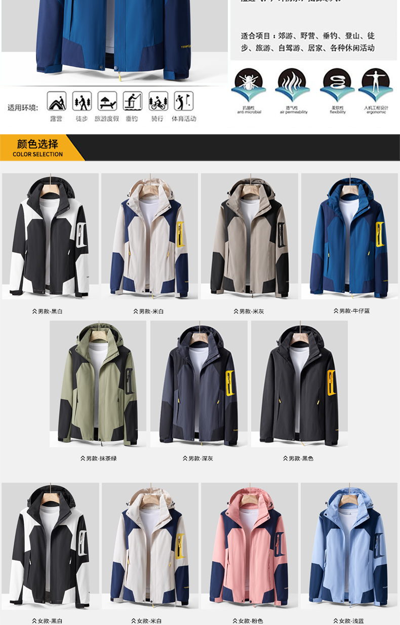 Spring and autumn outdoor couple single layer jacket for men KM2-553D