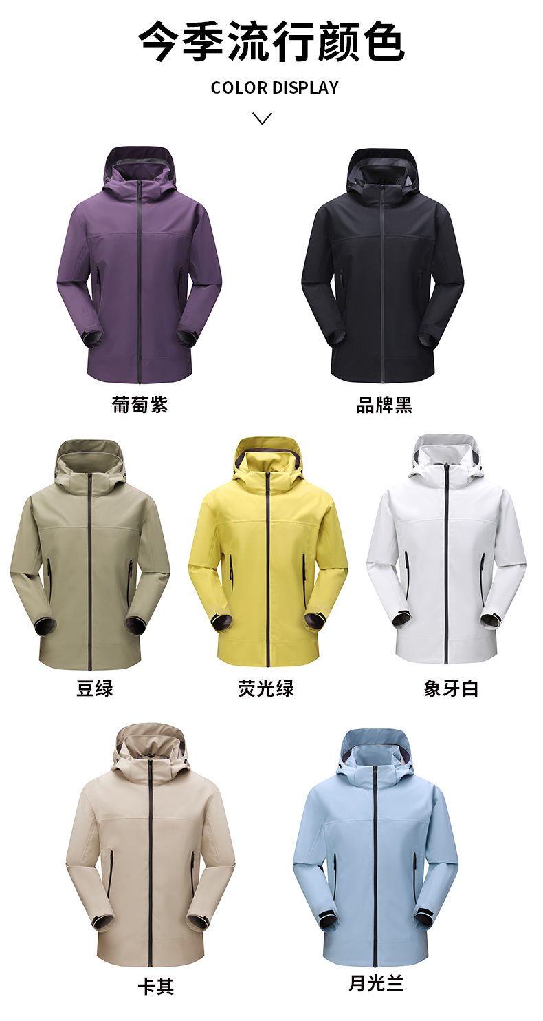 Outdoor waterproof breathable single layer jacket KM2-66005