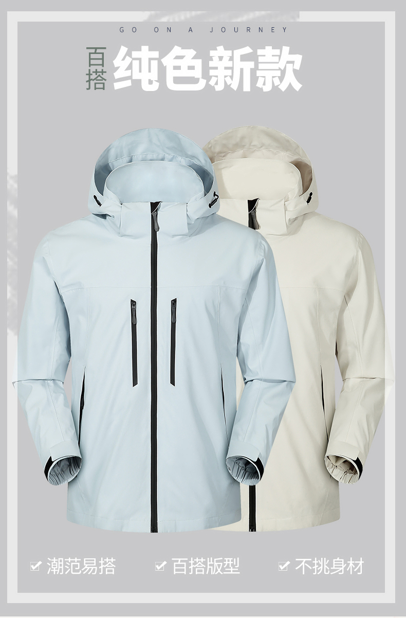 Spring and autumn thin waterproof breathable single-layer jacket KM2-66008