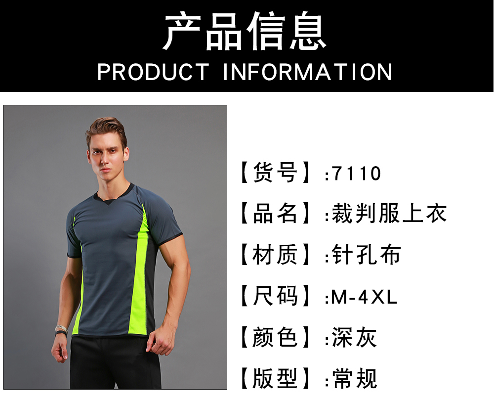 Quick-drying sports short-sleeved top GM6-7110