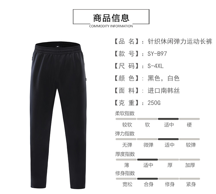 250g imported South Korean silk knitted casual sports trousers for men and women (default sub-size) GY7-B97