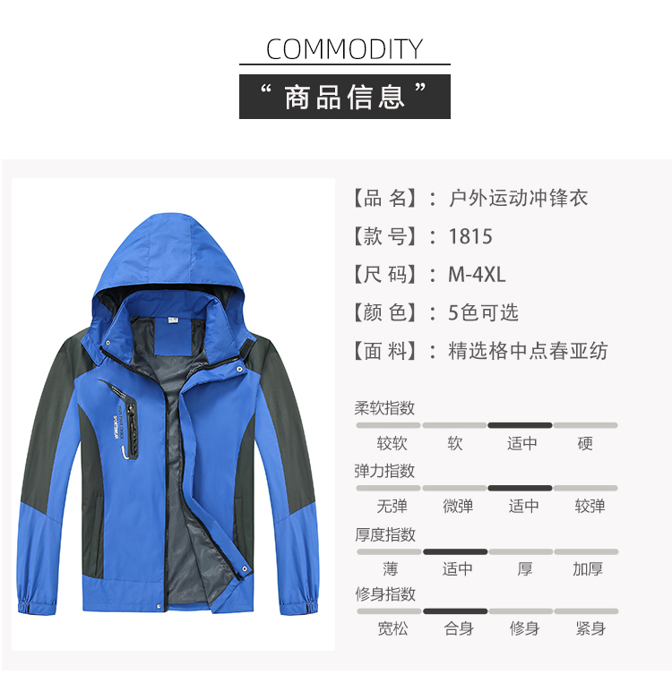 Outdoor mountaineering water-repellent thin single-layer jacket YZ01-1815