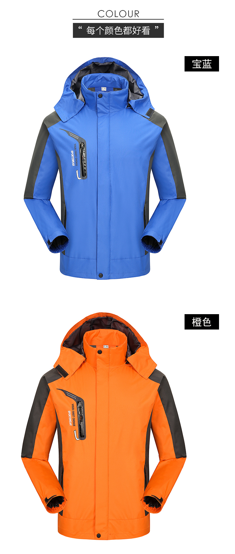 Outdoor mountaineering water-repellent thin single-layer jacket YZ01-1815