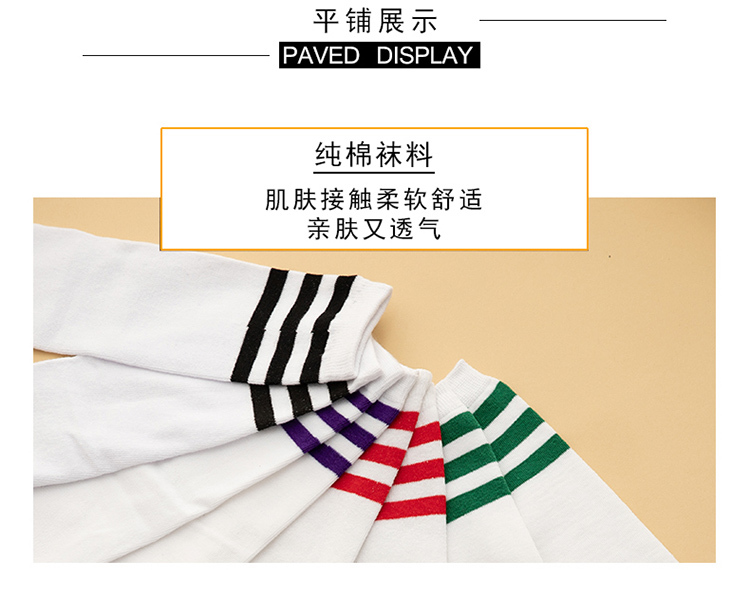 Pure cotton primary school students kindergarten middle tube socks high-end socks 168-C0308001