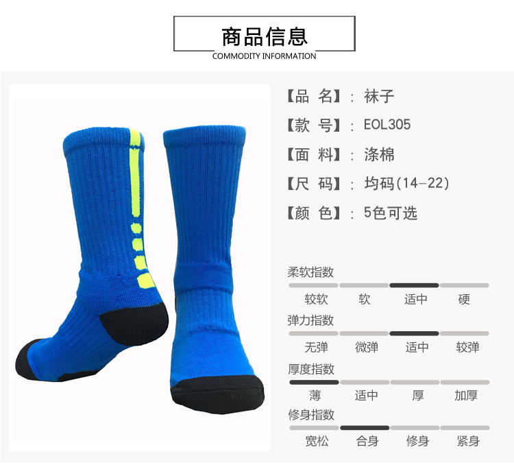 Towel bottom high top children basketball socks GY9-EOL305