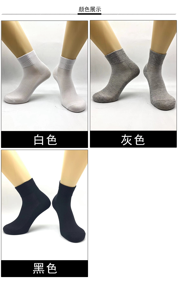 Casual all-match sports socks 151-C009