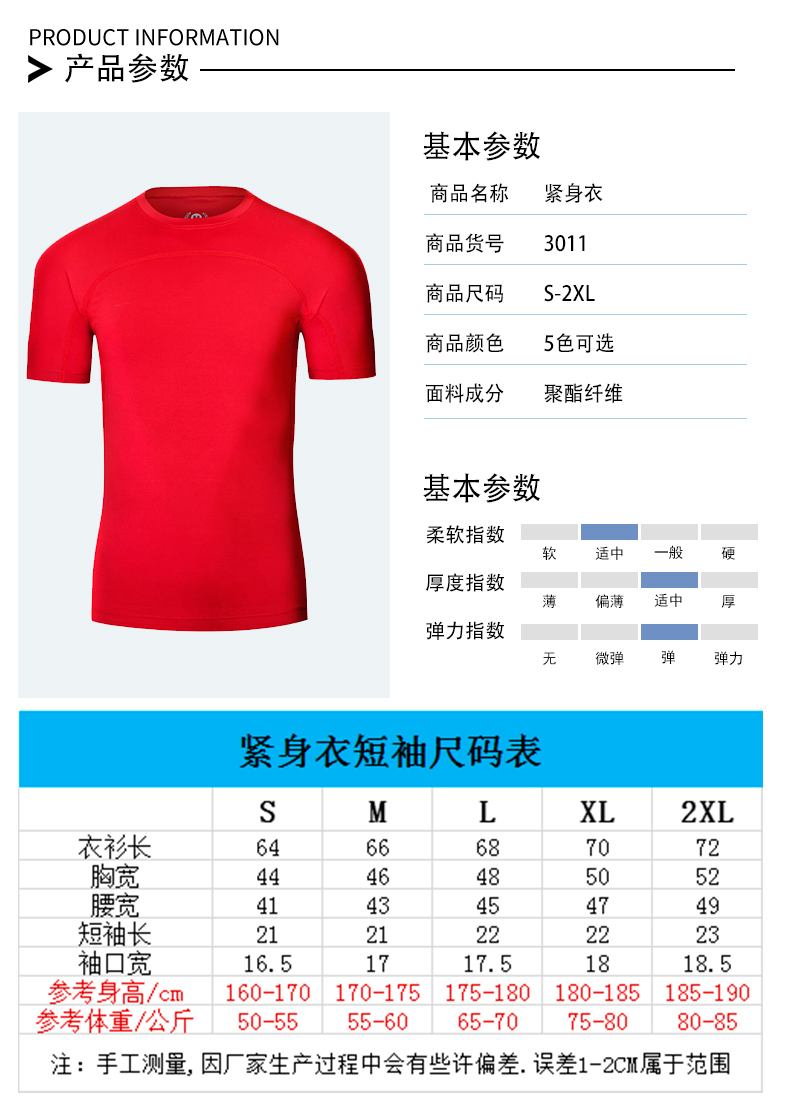 Sports quick-drying casual short-sleeved tights for men GB1-3011