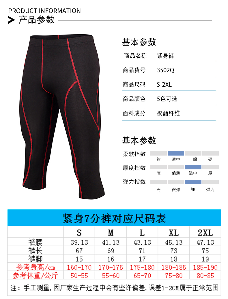 Sports training tights men GB1-3502Q