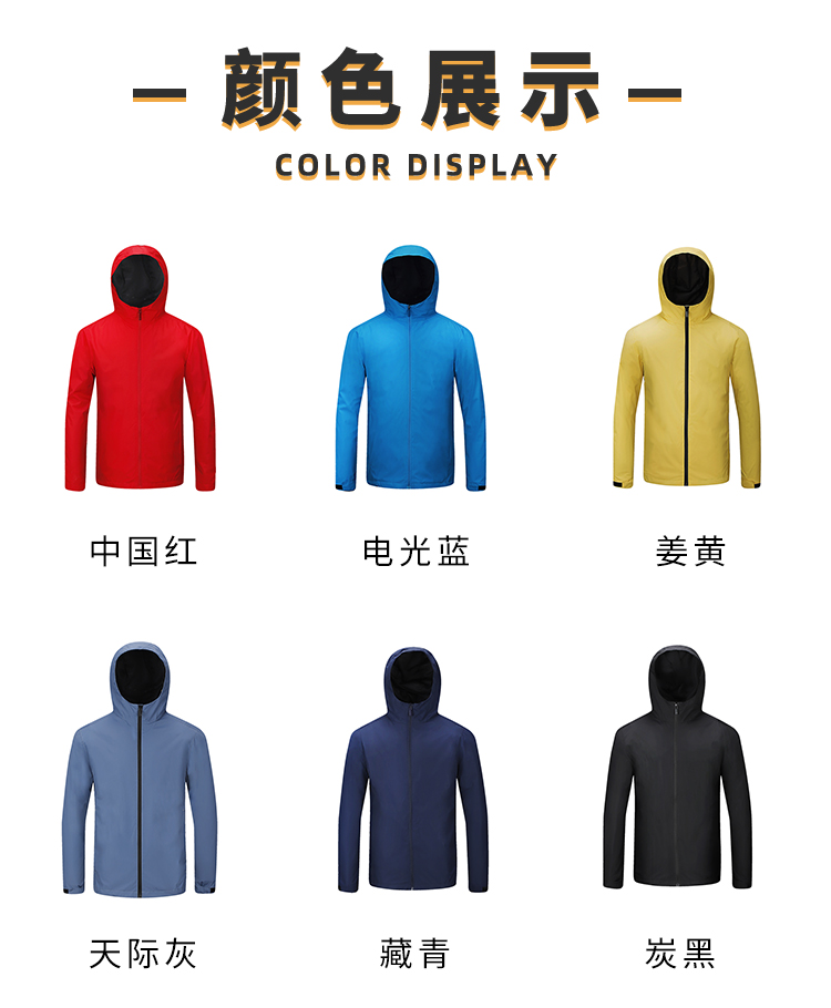 Outdoor waterproof and breathable single-layer jacket YZ02-2022