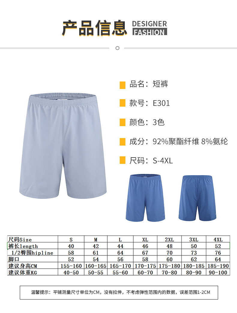 Sports casual quick-drying shorts men GB10-E301