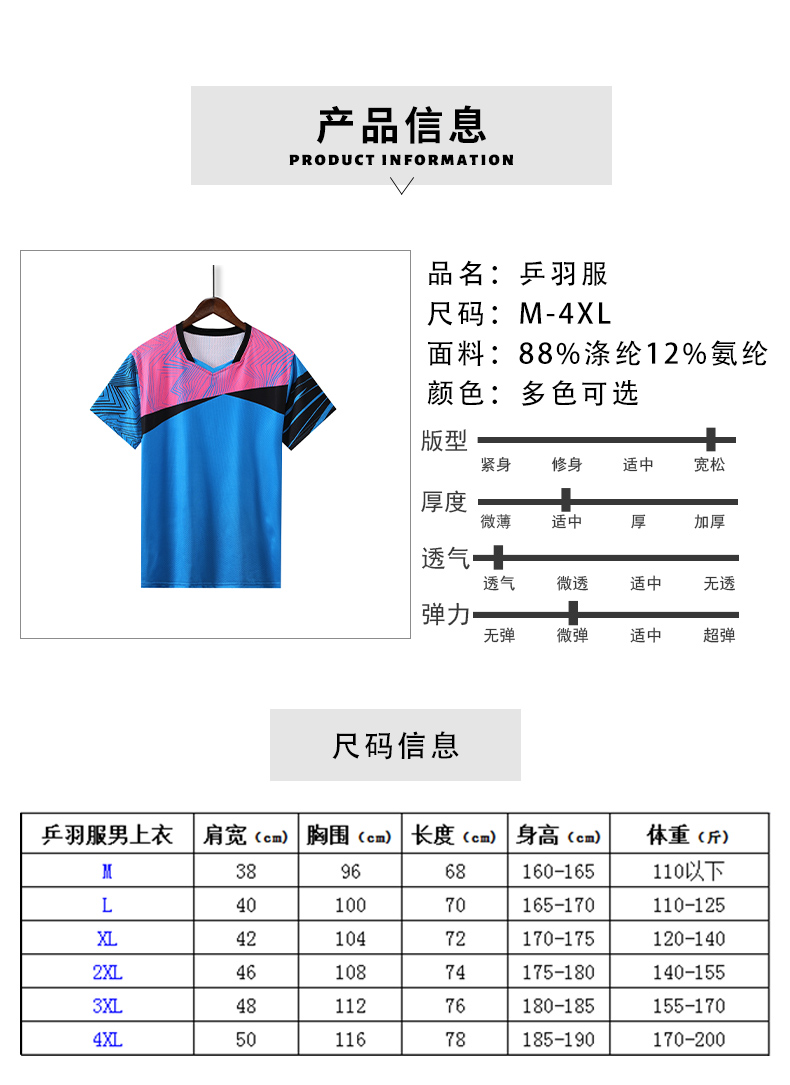 Sports fitness breathable line table tennis and badminton tops men GB7-245 men