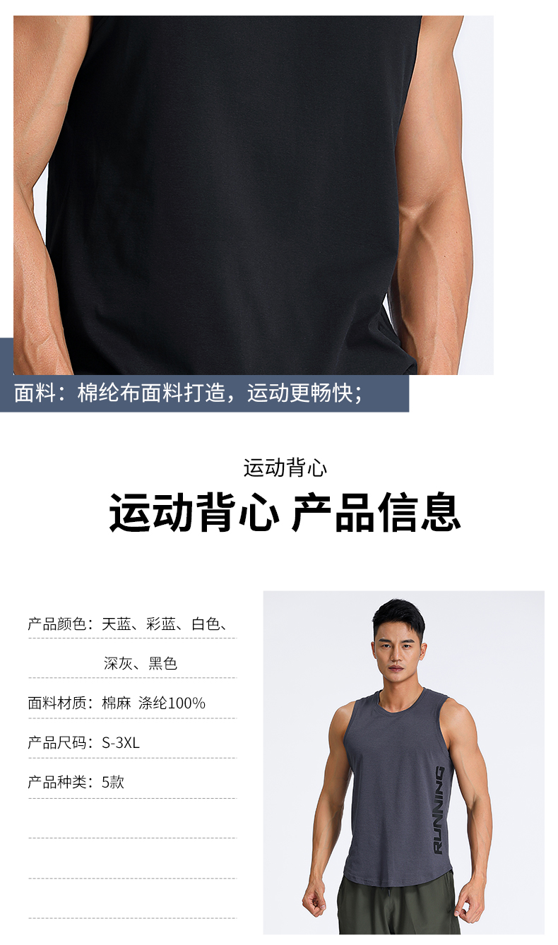 Side text training fitness solid color vest G19-MW1605