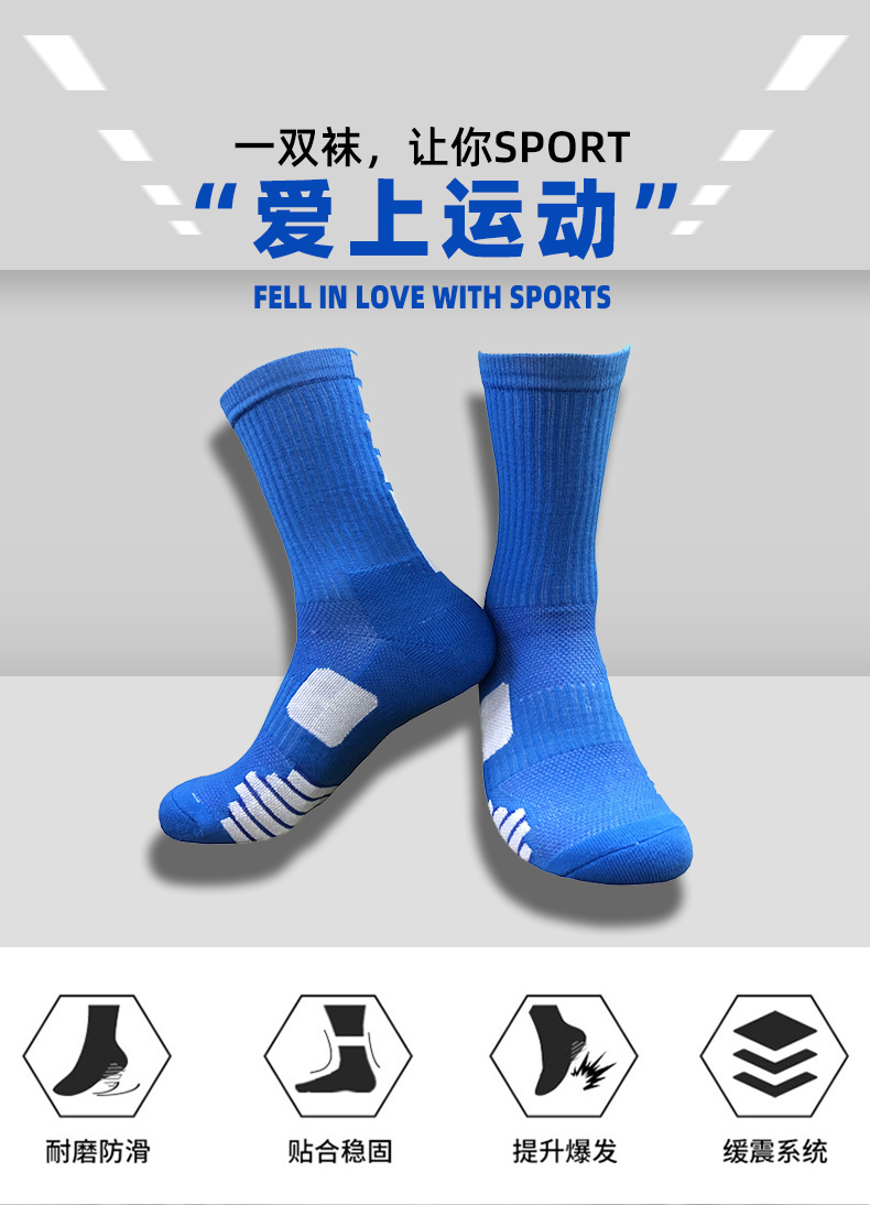 Mid-high basketball training socks for adults GY9-7650