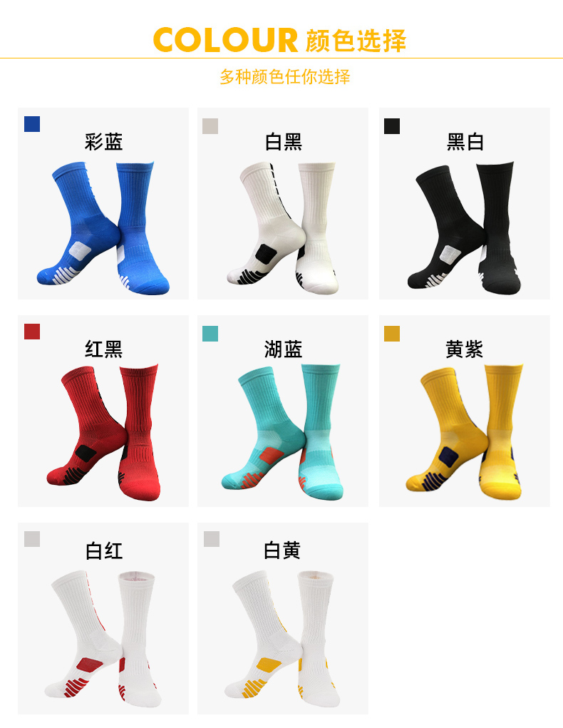 Mid-high basketball training socks for adults GY9-7650