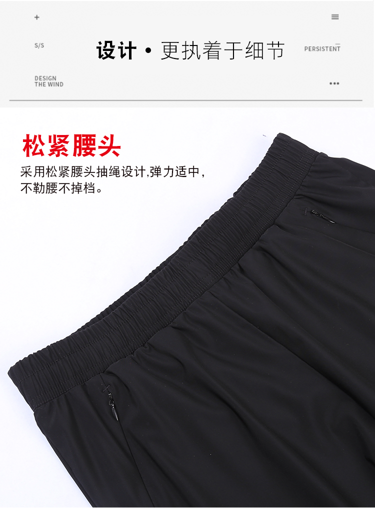 Quick-drying cool sports pants S04-44011