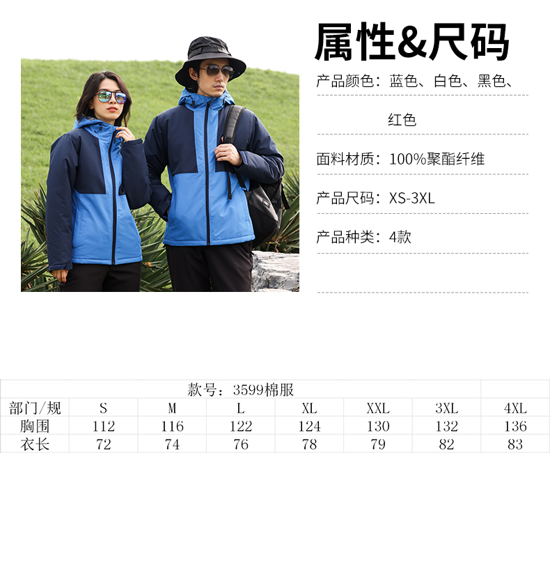 Outdoor mountaineering Omi heat reflective single layer jacket 158-3599