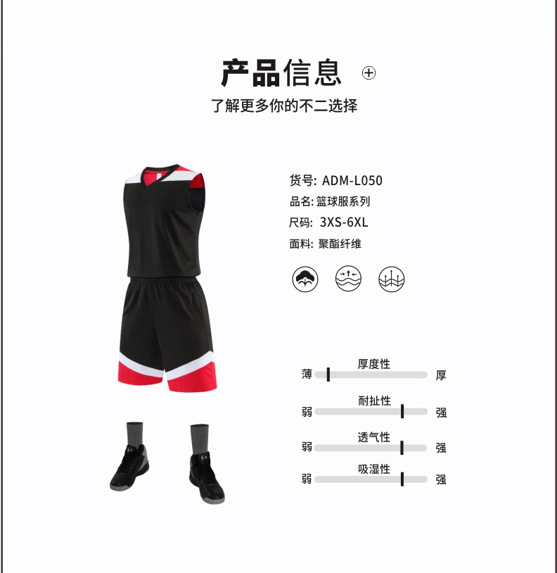 Color matching quick-drying sports basketball suit 176-L050