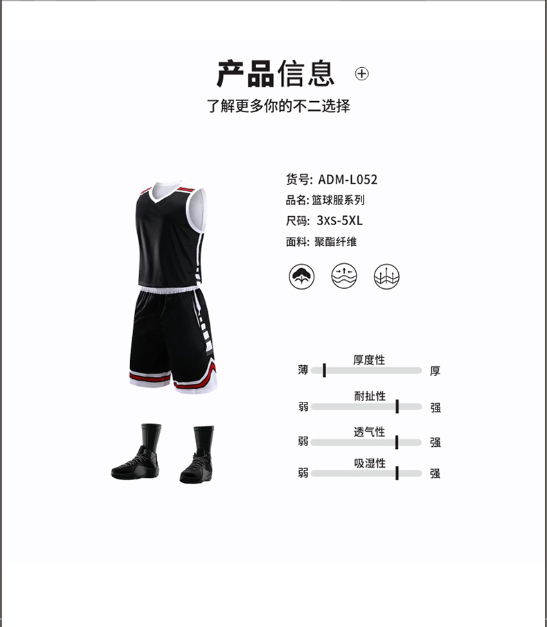 New student game jersey training uniform basketball uniform suit 176-L052