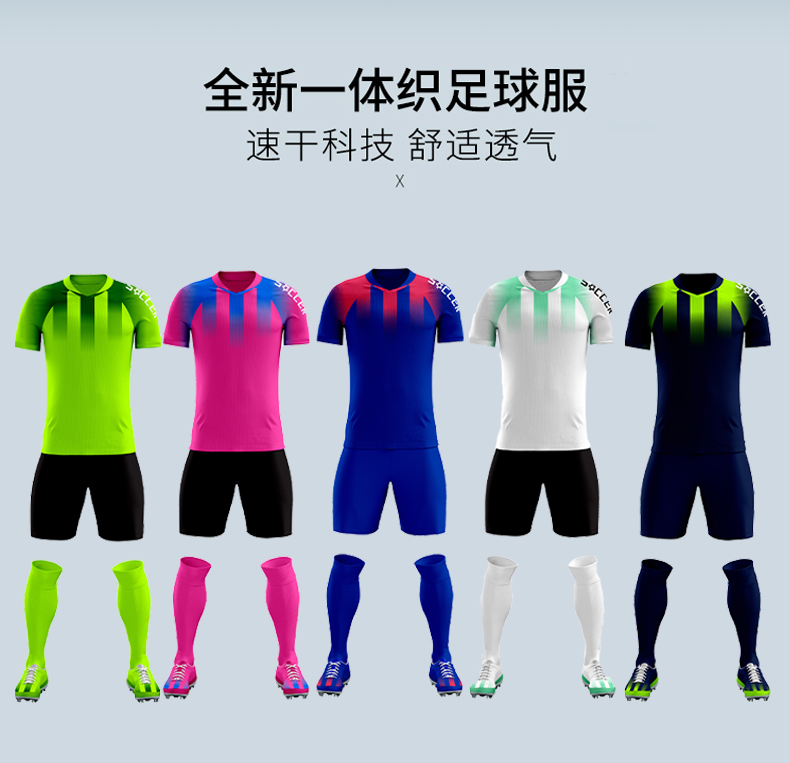 150g sports adult children student training competition team uniform football suit 176-Z106