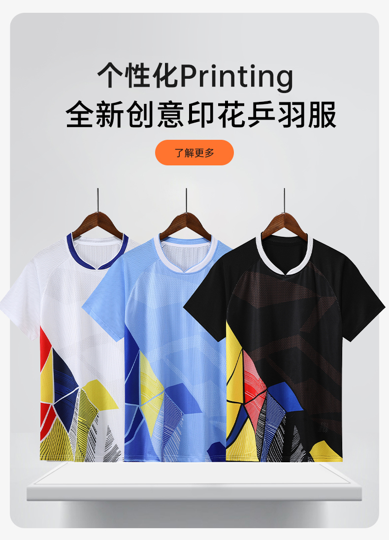 Color matching competition training sports team uniform quick-drying tight table tennis badminton uniform GB7-258