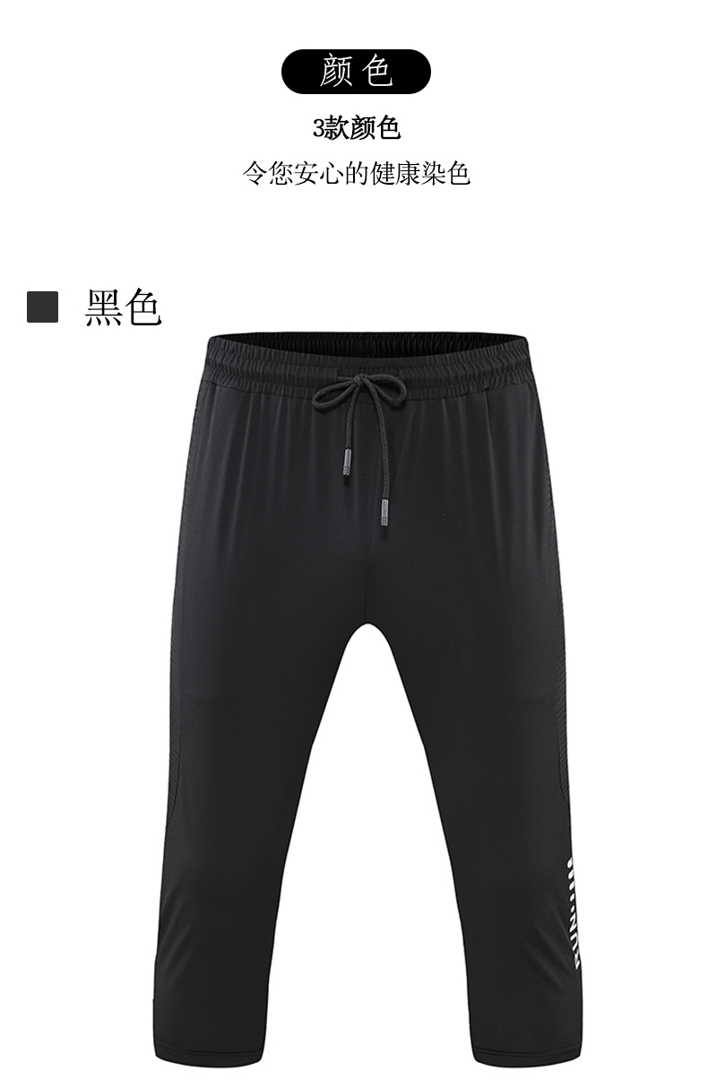 Comfortable breathable sports cropped pants G19-2214