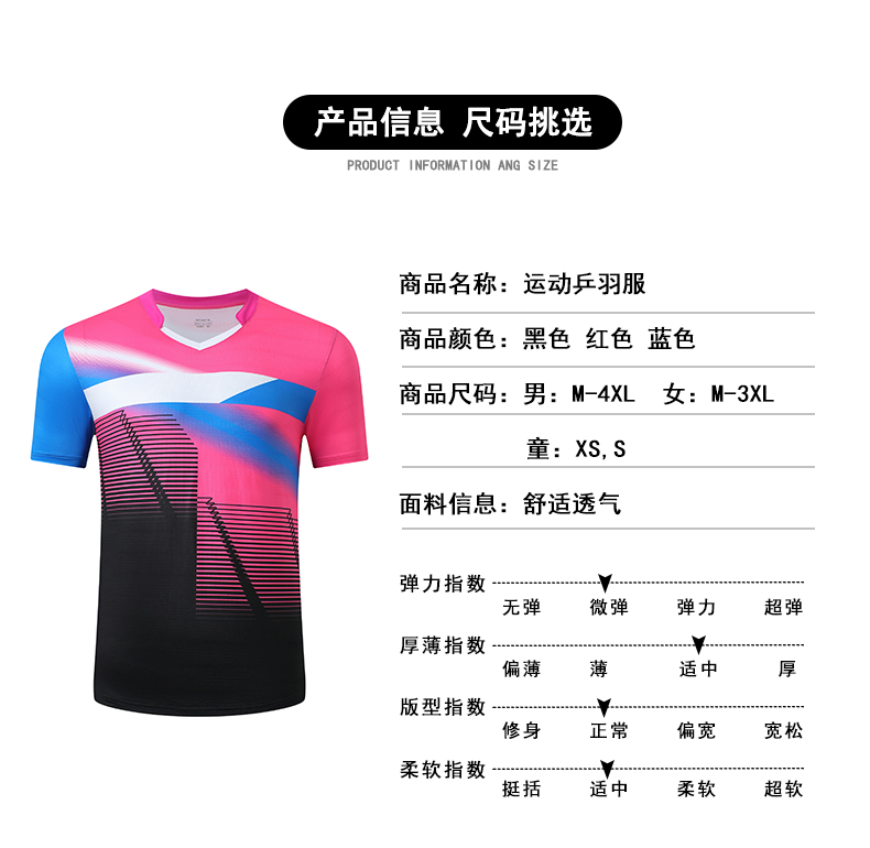 Casual breathable quick-drying color matching sports short-sleeved tops table tennis and feather clothing women models 120-1860 women models