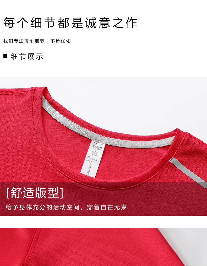 Sports quick-drying round neck short-sleeved T-shirt for children GY7-R307