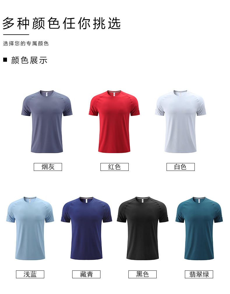 Casual quick-drying round neck short-sleeved T-shirt (European size) GY7-R311 Adult