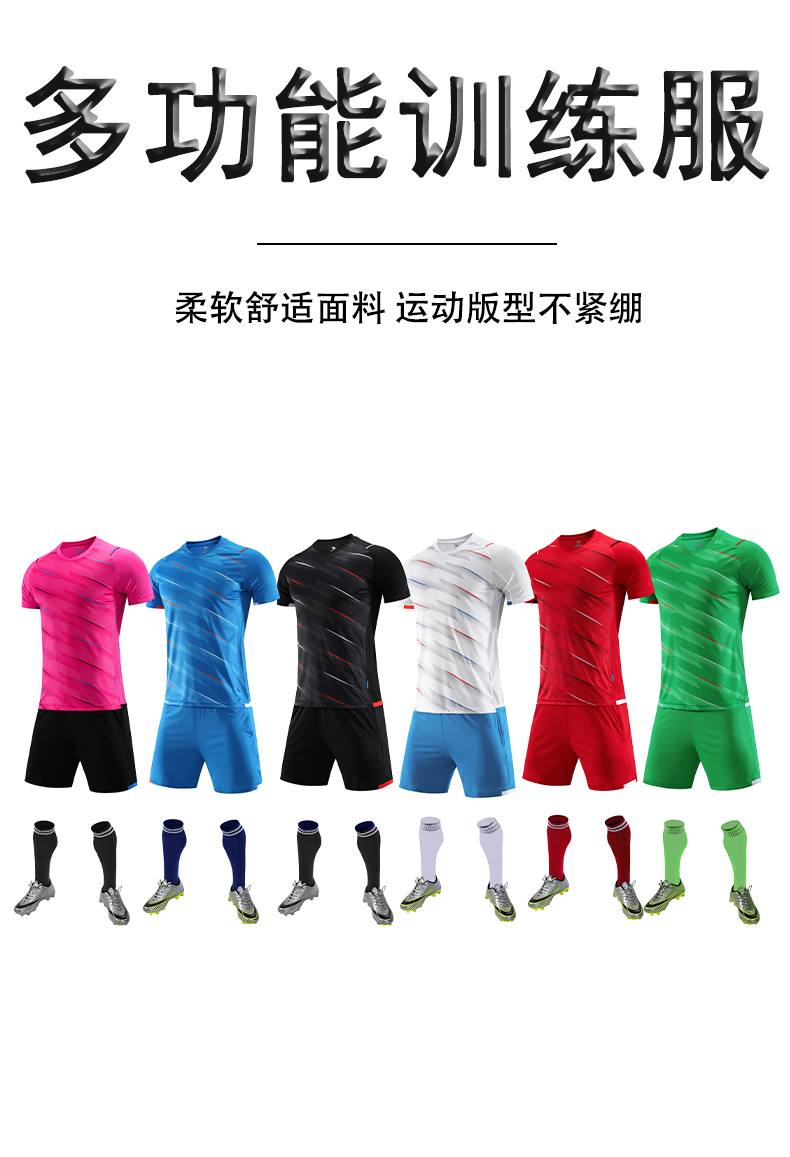 Football parent-child training suit adult version 55-3016