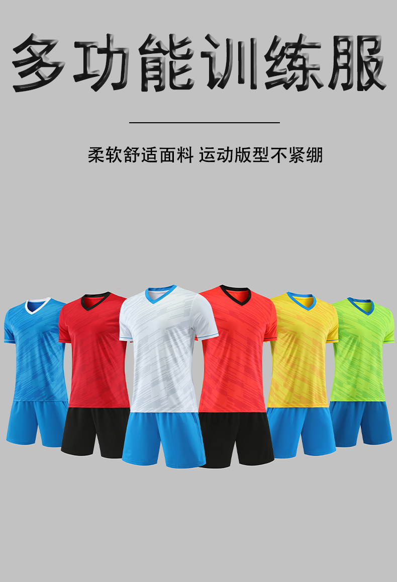 Color multifunctional football parent-child training suit adult version 55-3036