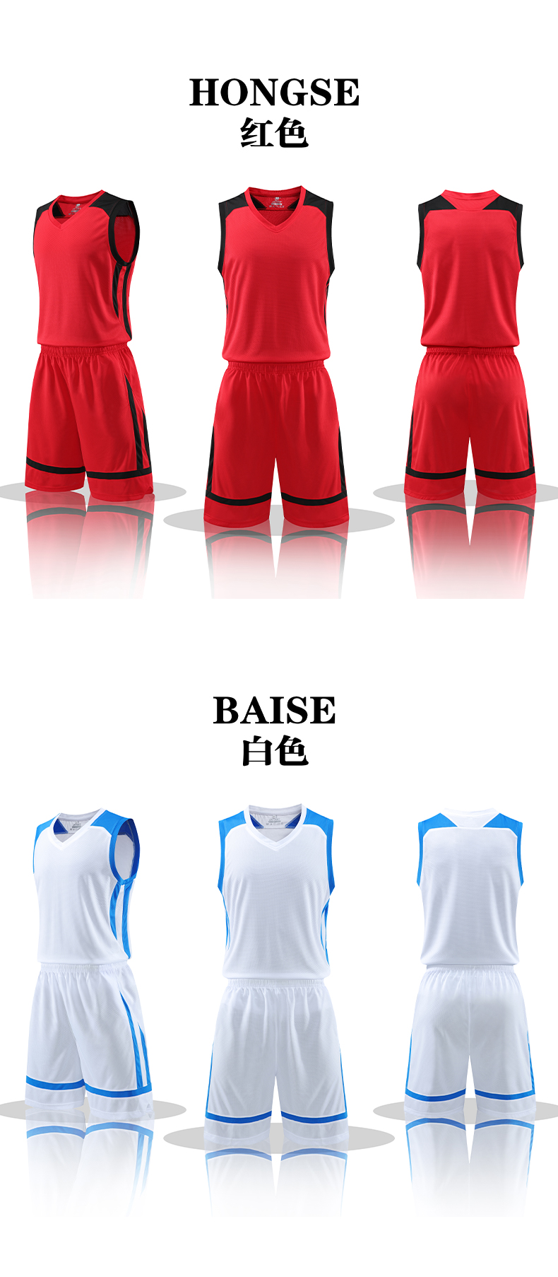 Sports quick-drying two-tone basketball uniform set 55-1034