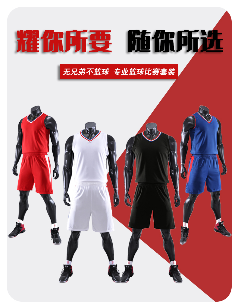 Team leisure competition sports basketball suit set 49-836 adults