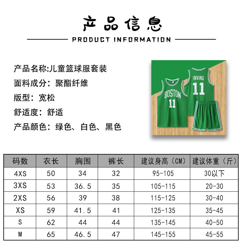 Children sports breathable quick-drying basketball suit children style 49-822