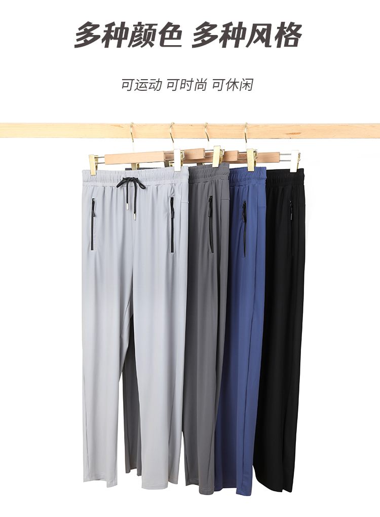 Ice silk quick-drying four-sided super elastic breathable sweat-wicking straight sports trousers men GJ36-9215K