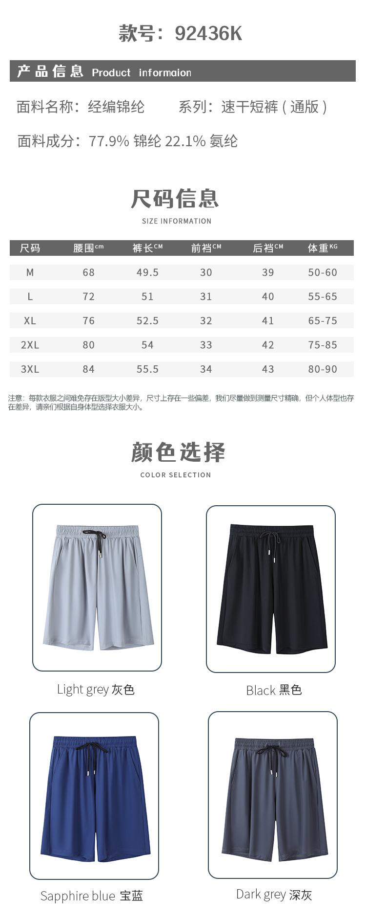 Leisure ice silk quick-drying zipper-free shorts GJ36-92436K