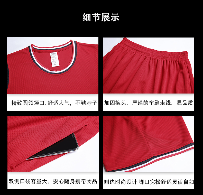 Team training quick-drying basketball suit for adults 49-2202