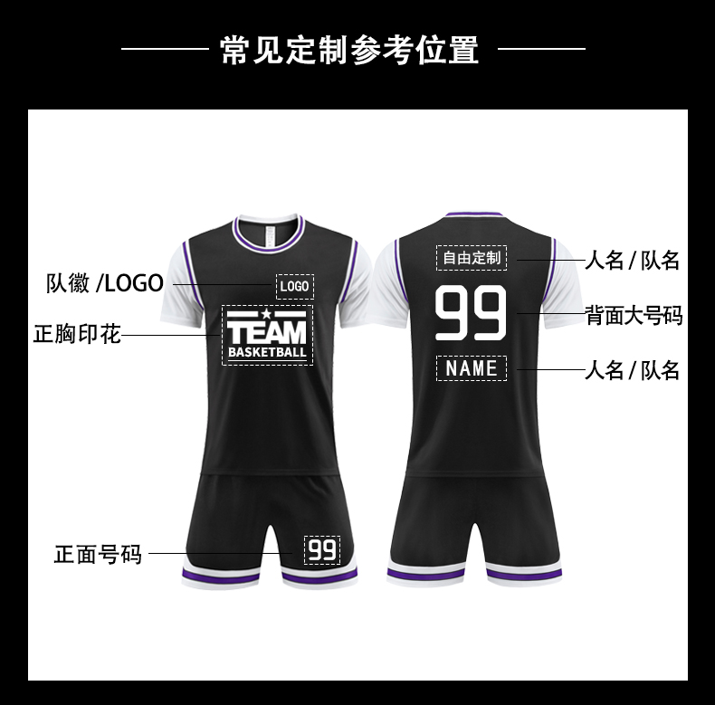 Fake two-piece sports quick-drying basketball suit for adults 49-3097