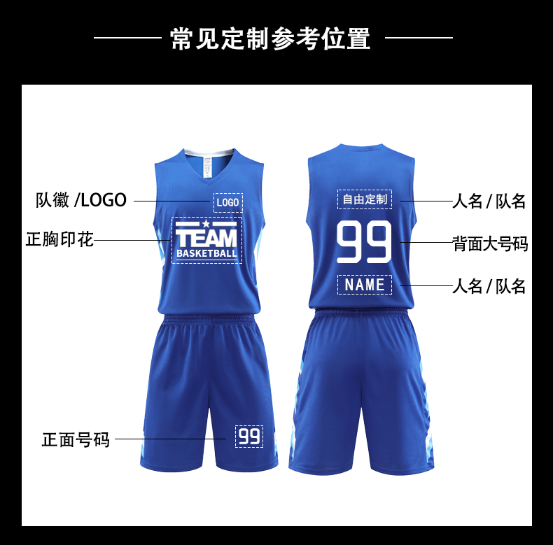 Team competition sports breathable basketball suit adult 49-3099